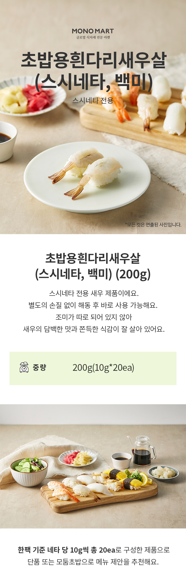 모노마트 : 상품리스트