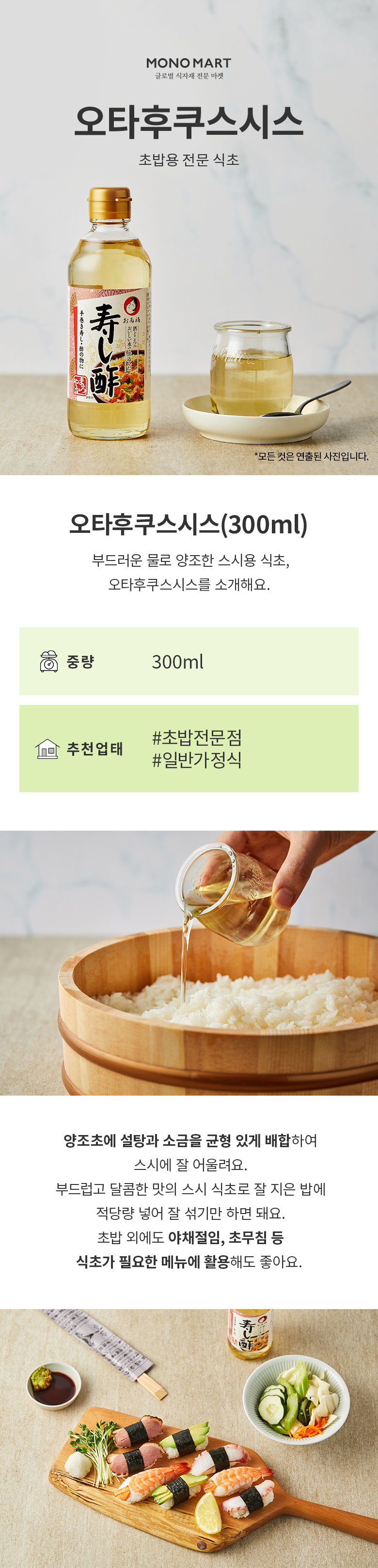 모노마트 : 상품리스트